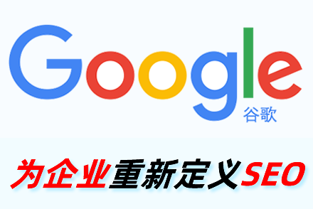 seo首页化