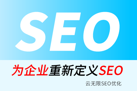 宝鸡SEO技巧
